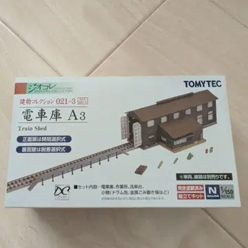 TOMYTEC 기차고 A3 1/150 스케일 조립 키트