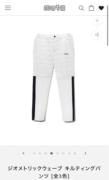 muta 지오메트릭 웨이브 퀼팅 팬츠 화이트
