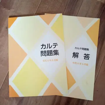 의료 사무 카르테 문제집 해답 3세트