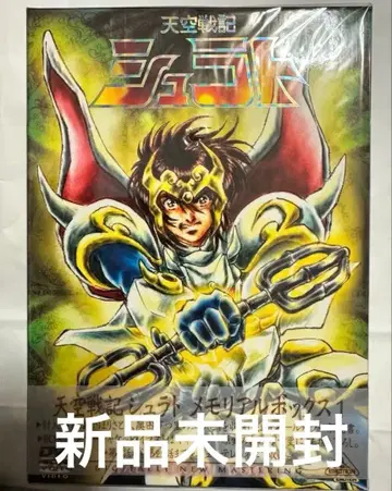 미개봉 새상품 천공전기 쉬라토 메모리얼 박스 1