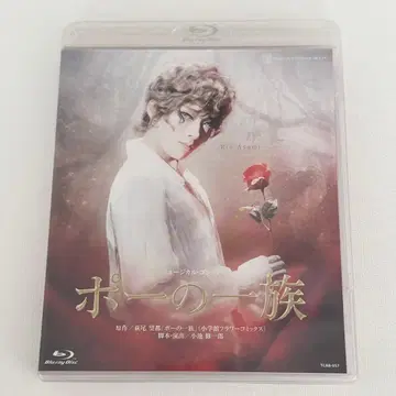 뮤지컬 고딕 포의 일족 하나구미 다카라즈카 블루레이 Blu-ray