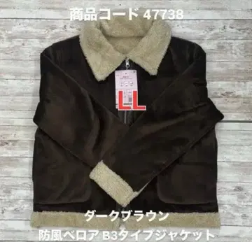 방풍 벨로아 B3 타입 자켓 LL 사이즈