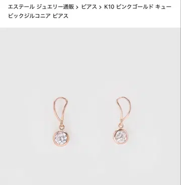 ESTELLE K10 핑크 골드 큐빅 지르코니아 귀걸이