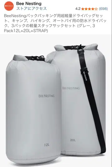 BeeNesting 백패킹용 초경량 드라이백 세트 그레이
