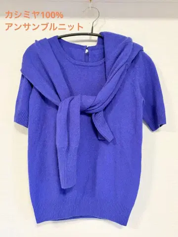 퍼플 블루 캐시미어 100% 긴팔 가디건 반팔 니트 앙상블 스웨터 S