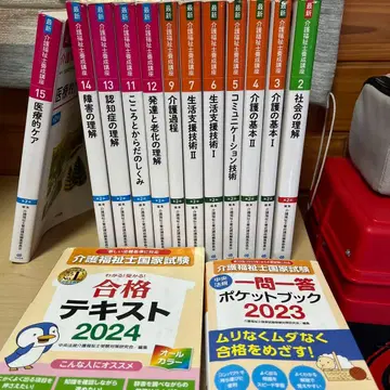 간호복지사 국가시험 합격 텍스트 2024 & 일문일답 포켓북 2023