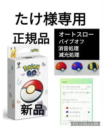 포켓몬 go 플러스 플러스 pokemongoplus +