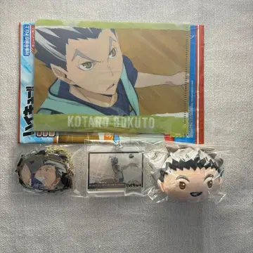 하이큐 보쿠토 코타로 클리어 파일 키링 마스코트 굿즈 세트