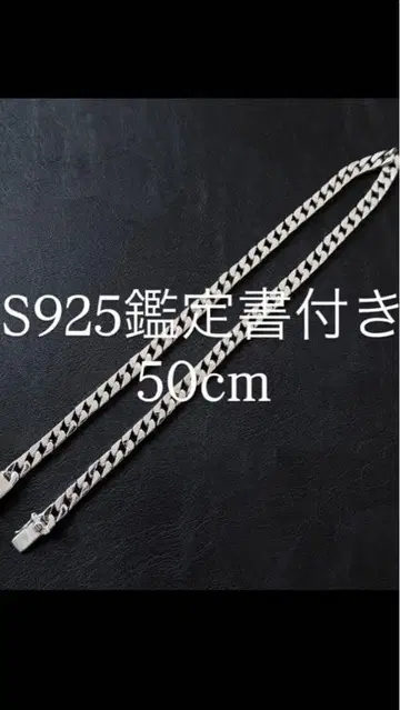 S925 실버 체인 목걸이 50cm 58g