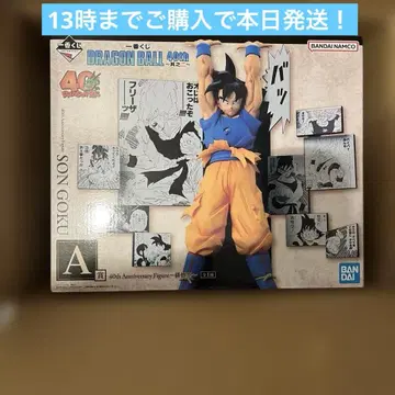 드래곤볼 제일복권 DRAGON BALL 40th 피규어 손오공