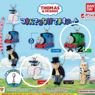 토마스와 친구들 집게로 잡고 연결하는 마스코트