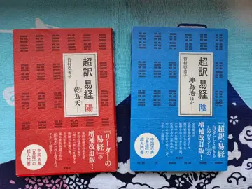 초역 역경 양 음 2권 세트