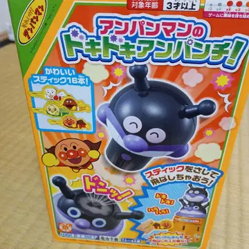 호빵맨의 두근두근 호빵펀치