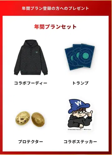 GTO Wizard x 세계의 요코사와 한정 콜라보 굿즈