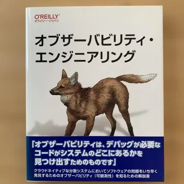 옵저버빌리티 크림슨 엔지니어링