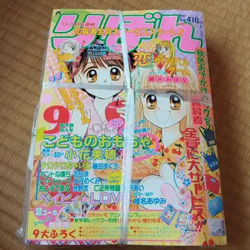 리본 헤이세이 9년 9월호 부록 포함