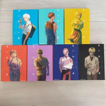 빛이 죽은 여름. 1~7권