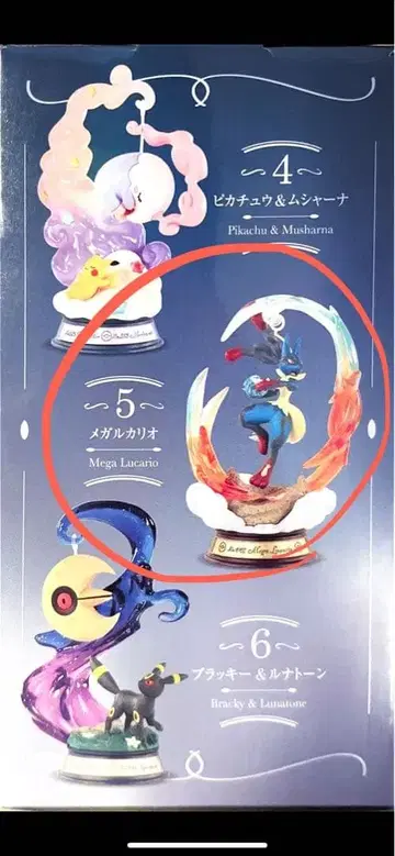 포켓몬 피규어 루카리오 Mega Lucario