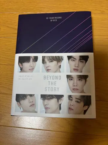 BTS BEYOND THE STORY 공식 포토북