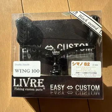 LIVRE WING100 피노 플러스 Black Sword 블랙