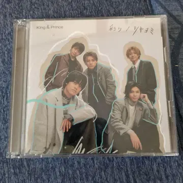 King & Prince 색채의 흥미 CD/DVD 최초 한정판 B