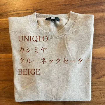 UNIQLO 캐시미어 크루넥 스웨터