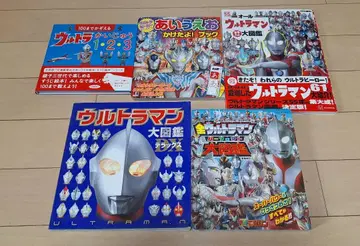 득템! 울트라맨 도감, 도서 5권 묶음 판매!