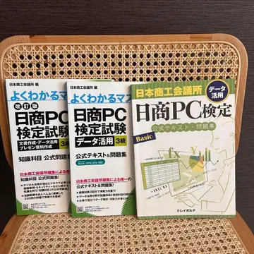 닛쇼 PC 검정 3급 도서 세트 3권