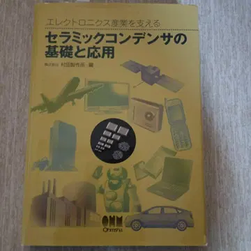 세라믹 커패시터의 기초와 응용 : 일렉트로닉스 산업을 지탱하는