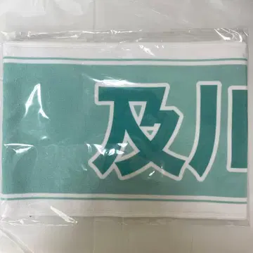 하이큐 선수 응원 타월 키타 신스케