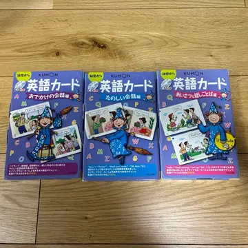 구몬 영어 카드 외출 대화편 즐거운 대화편 인사와 말하기 편 3종