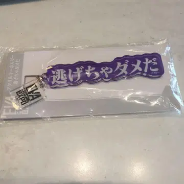 EVA CROSSING EXPO 아크릴 키링 도망치면 안 돼