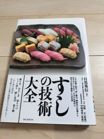 스시 기술 대전