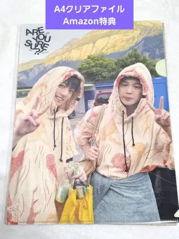 BTS 지민 정국 Are you sure?! 구매 혜택