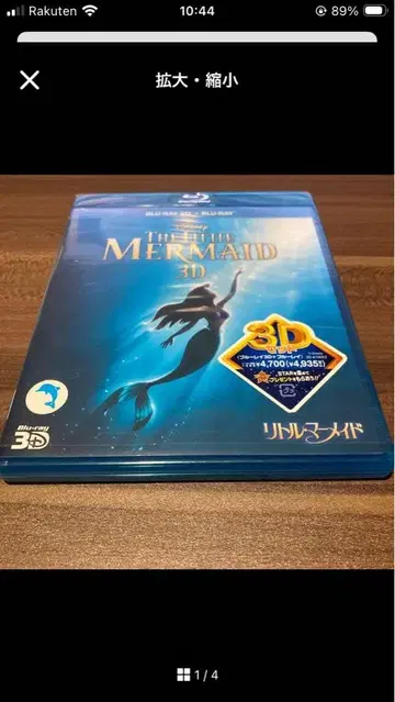 인어공주 3D 블루레이