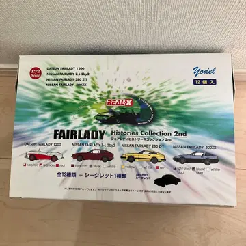 페어레이디 히스토리 컬렉션 2nd