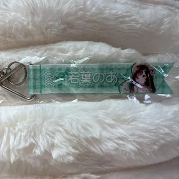 와카바노아 최애 스트랩