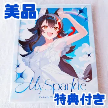 오오카미 미오 2nd Album My Sparkle 완전 생산 한정판