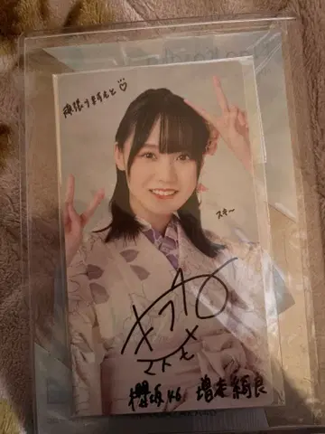 사쿠라자카46 사인 포함 기모노 사진 (마스모토 키라짱)