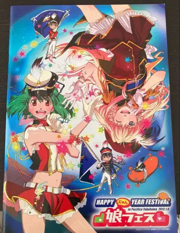 마크로스 프론티어 2012년 딸 페스티벌 팜플렛