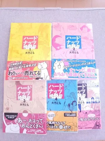 코믹스 [하드 너트] 5권 세트 오타케 토모