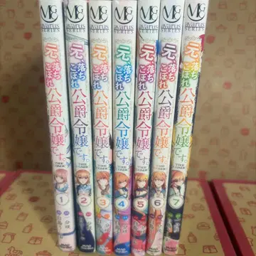 원래, 낙제 영애입니다. THE COMIC 1~7