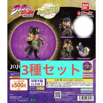 죠죠의 기묘한 모험 JOJO 구슬 캡슐 히어로즈 01 미개봉 세트 판매