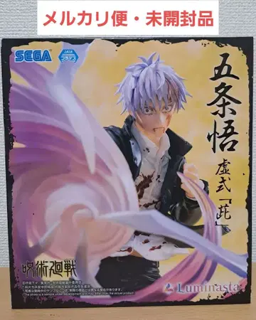 [ 익명 배송 ] 주술회전 Luminasta 고죠 사토루 허식 [ 자 ]