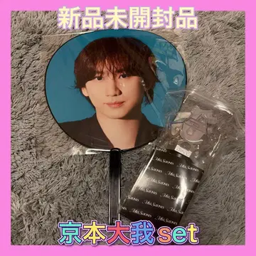 SixTONES MILESixTONES 교모토 타이 가 부채 응원봉 세트