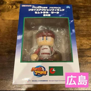 파와프로 군 프라이스 액션 피규어 센트럴 리그 히로시마 도요카프 2