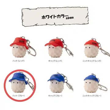 아웃도어 몬스터 마스코트 키링 화이트 햇 블루 2