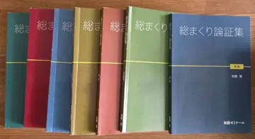 카토 세미나 총정리 논증집 2023