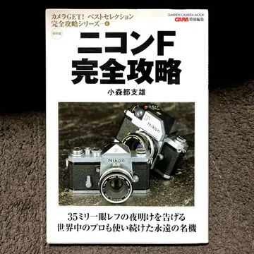 니콘 F 완전 공략