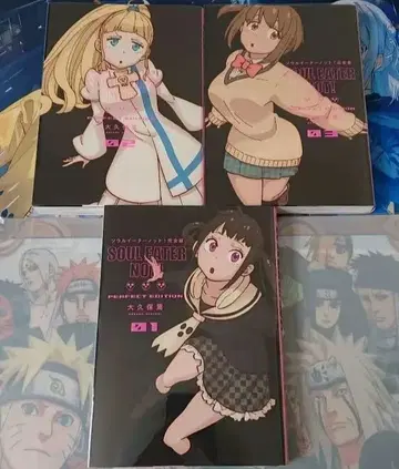 [ 초판 ] 소울 이터 NOT! 완전판 1, 2, 3 완결 세트